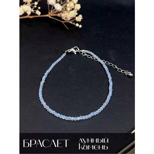 Браслет, 1 шт., голубой, синий