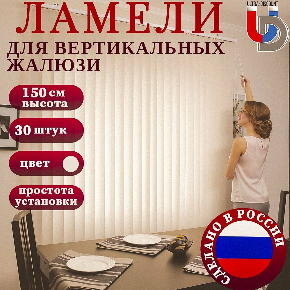 Жалюзи вертикальные на окна серые FOROOM RM 30 штук 150 см /без карниза/
