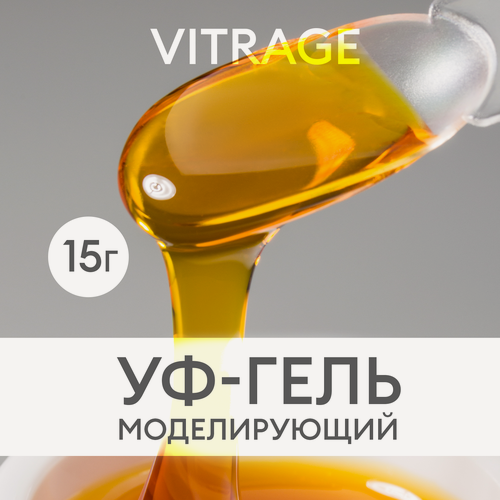Изображение товара УФ-гель моделирующий витражный BUILDER UV GEL VITRAGE, 15г №9749