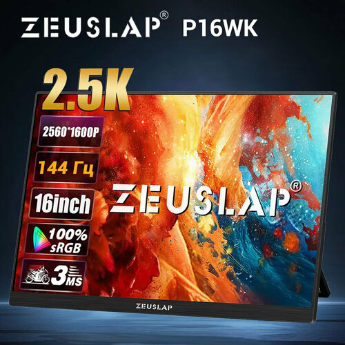 16 Портативный монитор ZEUSLAP P16WK 25K 144HZ черный 1500000₽
