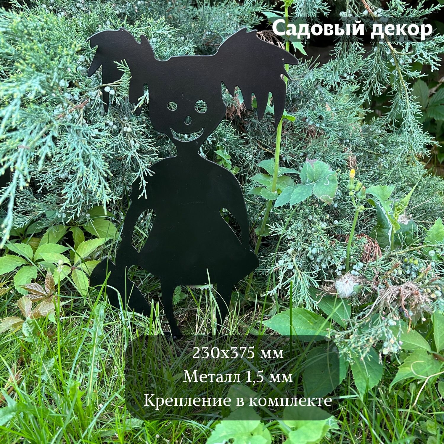 Фигурка садовая металлическая 