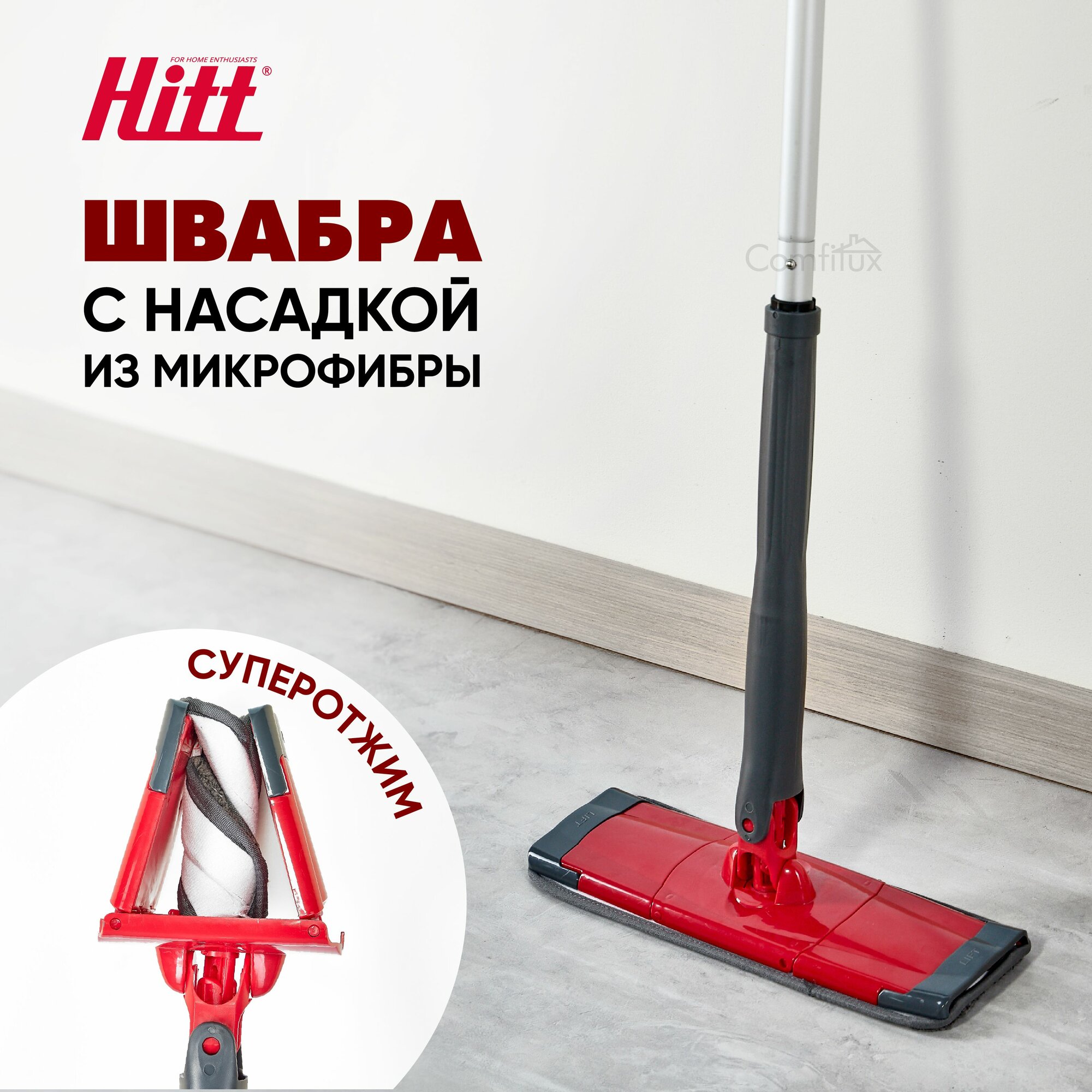 Швабра с отжимом Hitt Ruby Kelly для мытья полов, насадка для швабры из микрофибры 34х12 см