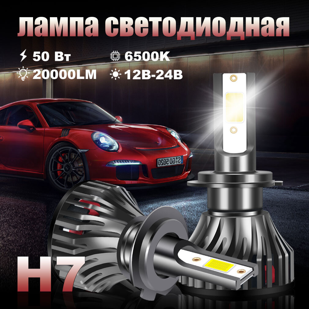 Светодиодная лампа H11 led автомобильная лампы,50 Вт,12В-24В,20000LM ...