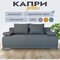 капри savana plus mouse