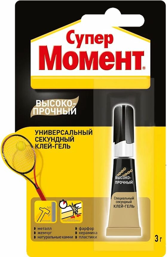 Клей универсальный секундный Супер Момент Высокопрочный 3 г. на мульти-карте