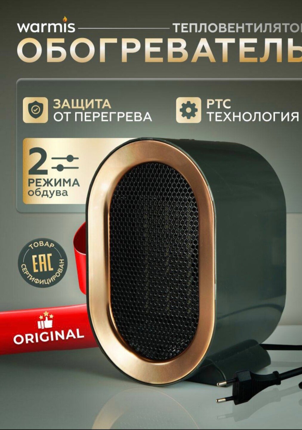 фото Обогреватель Space Heater 1201