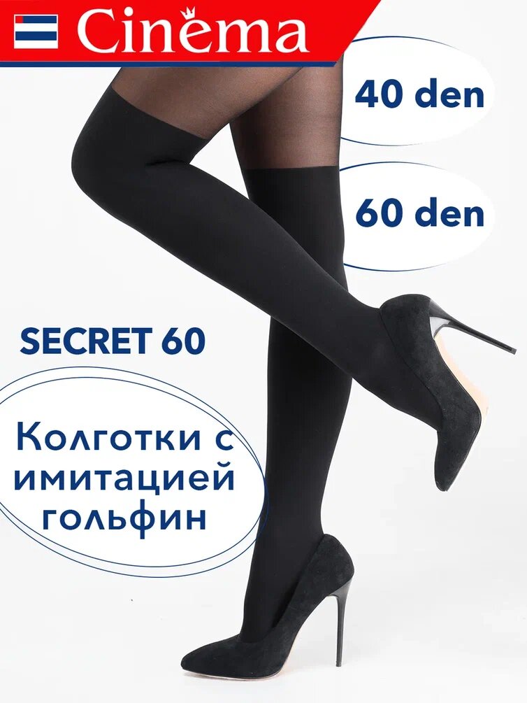 Женские колготки-ботфорты...