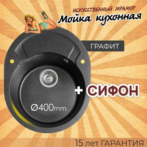 фото Кухонная мойка, раковина, берта 580, искусственный камень, графит dr. gans