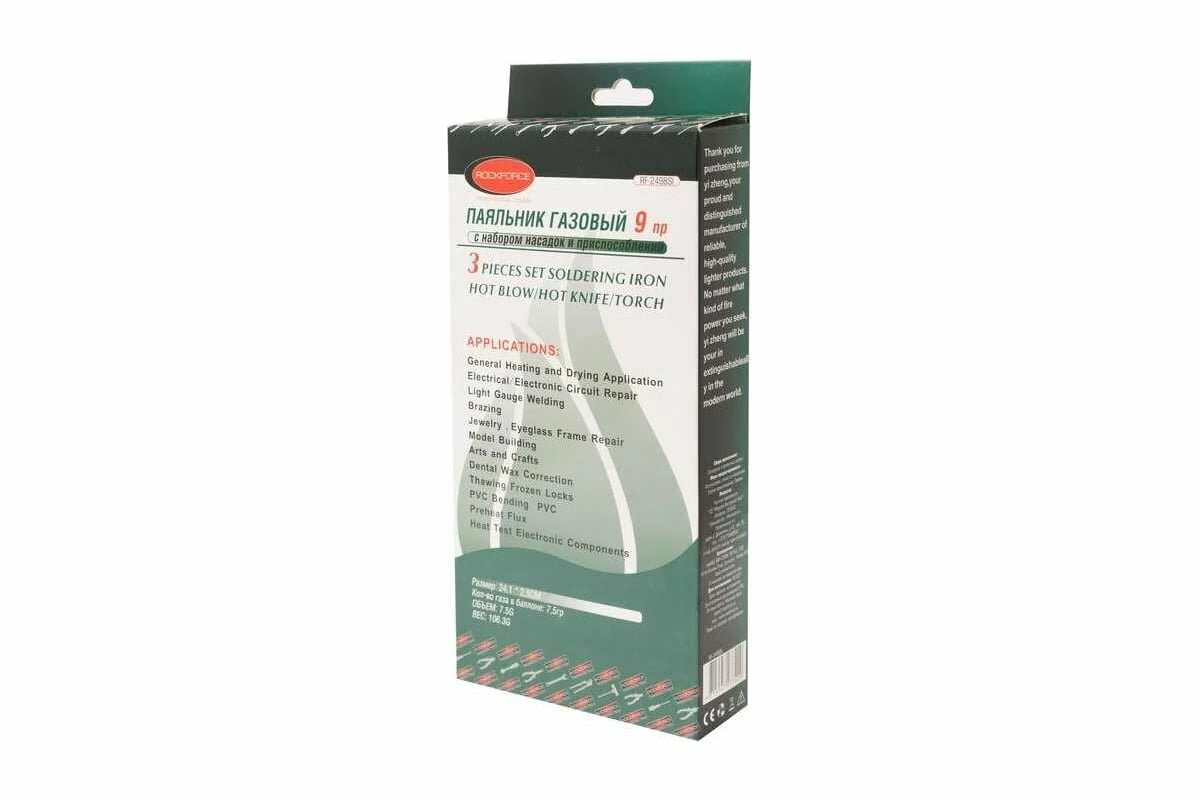 Изображение Паяльник газовый Rockforce 9пр. RF-249BSI59951