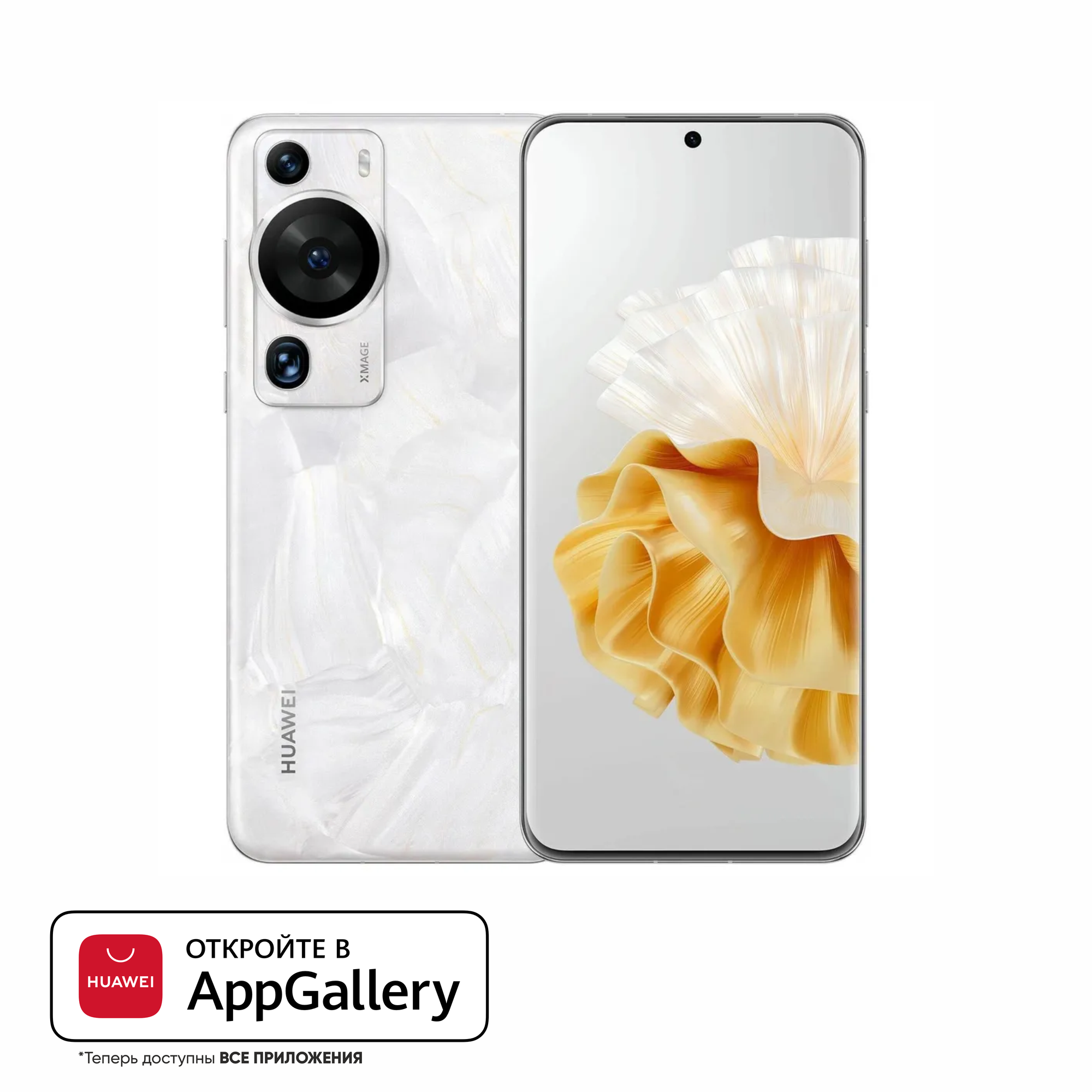 Смартфон HUAWEI P60 Pro 12+512, (MNA-LX9), Жемчужина рококо, (51097NCR)