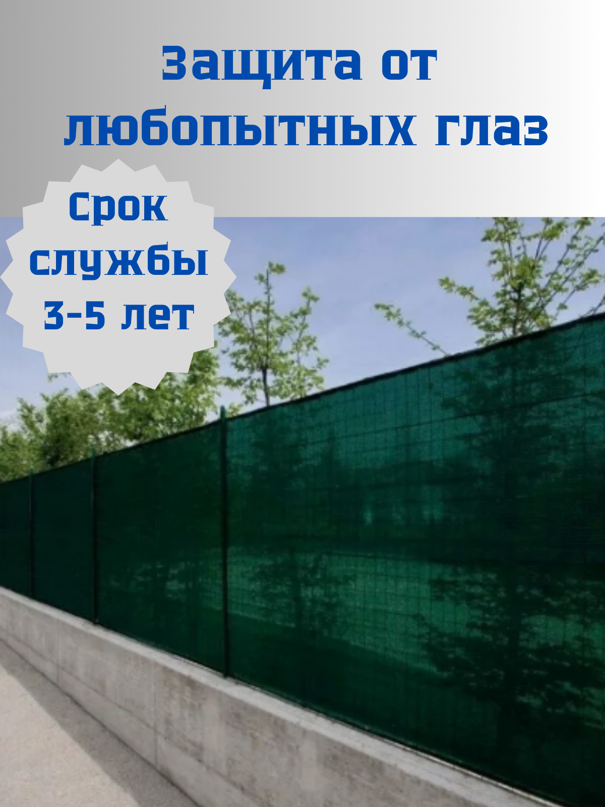 Сетка затеняющая фасадная, навес для сада и теплиц 55г/м2, 2х50 м — фото 1
