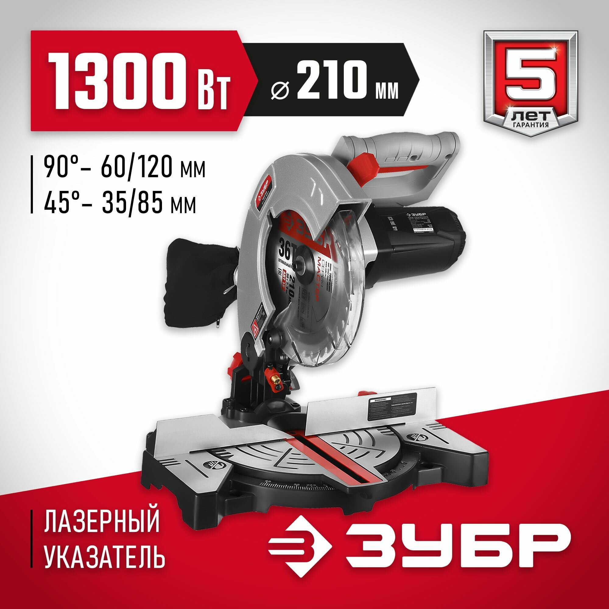 Пила торцовочная ЗУБР 1300 Вт, 210х30 мм, Мастер