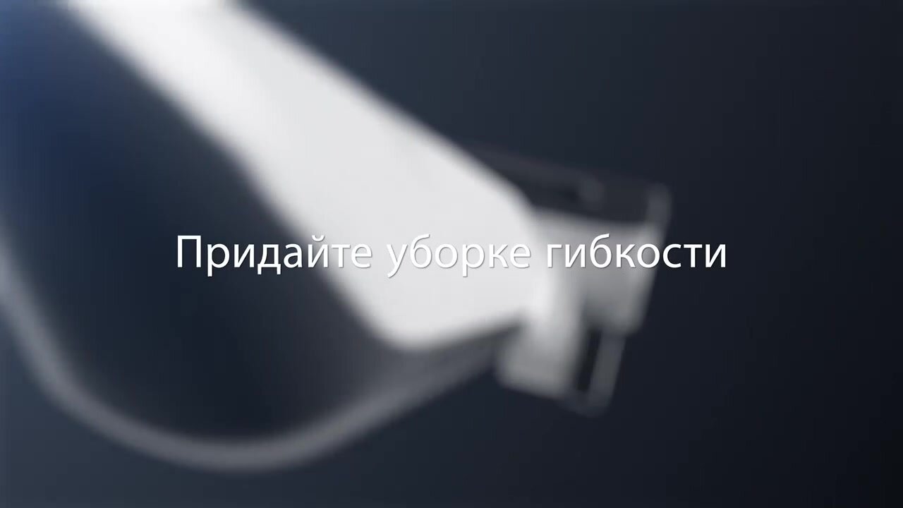 Вертикальный пылесос Roborock Flexi Pro (RU Версия) с функцией влажной уборки, белый — фото 1