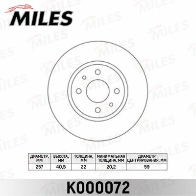 Диск тормозной FIAT DOBLO 05- IDEA 04- PANDA 99- STILO 02- передний Miles K000072
