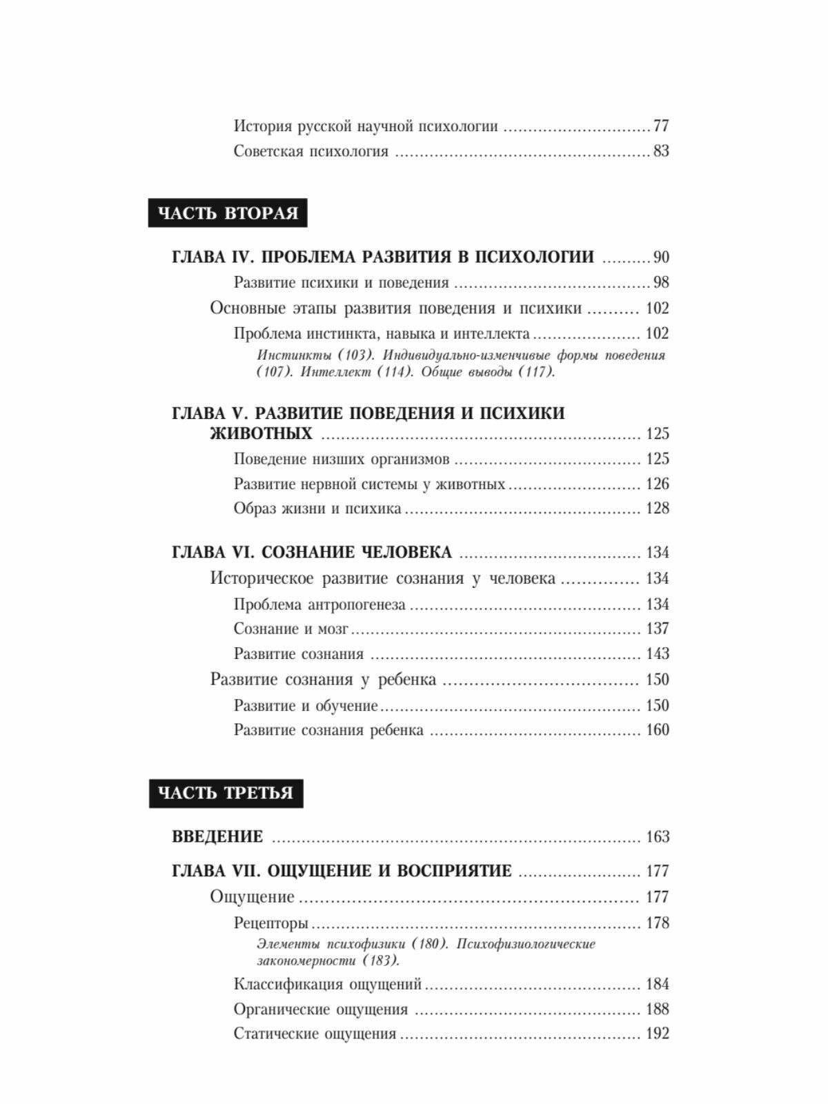 Основы общей психологии / Сергей Рубинштейн / книги по психологии — фото 1