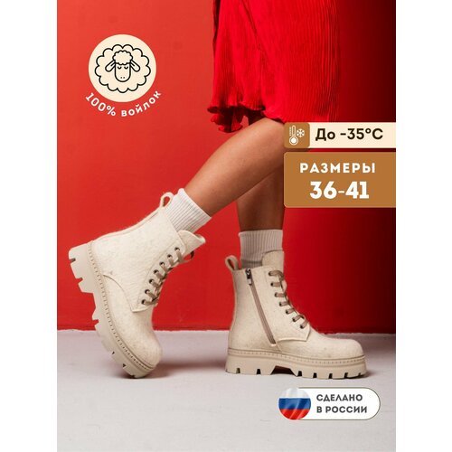 фото Валенки marevo, размер 40, светло-бежевый