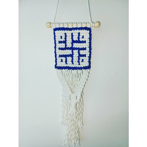 Оберег Путник 650₽