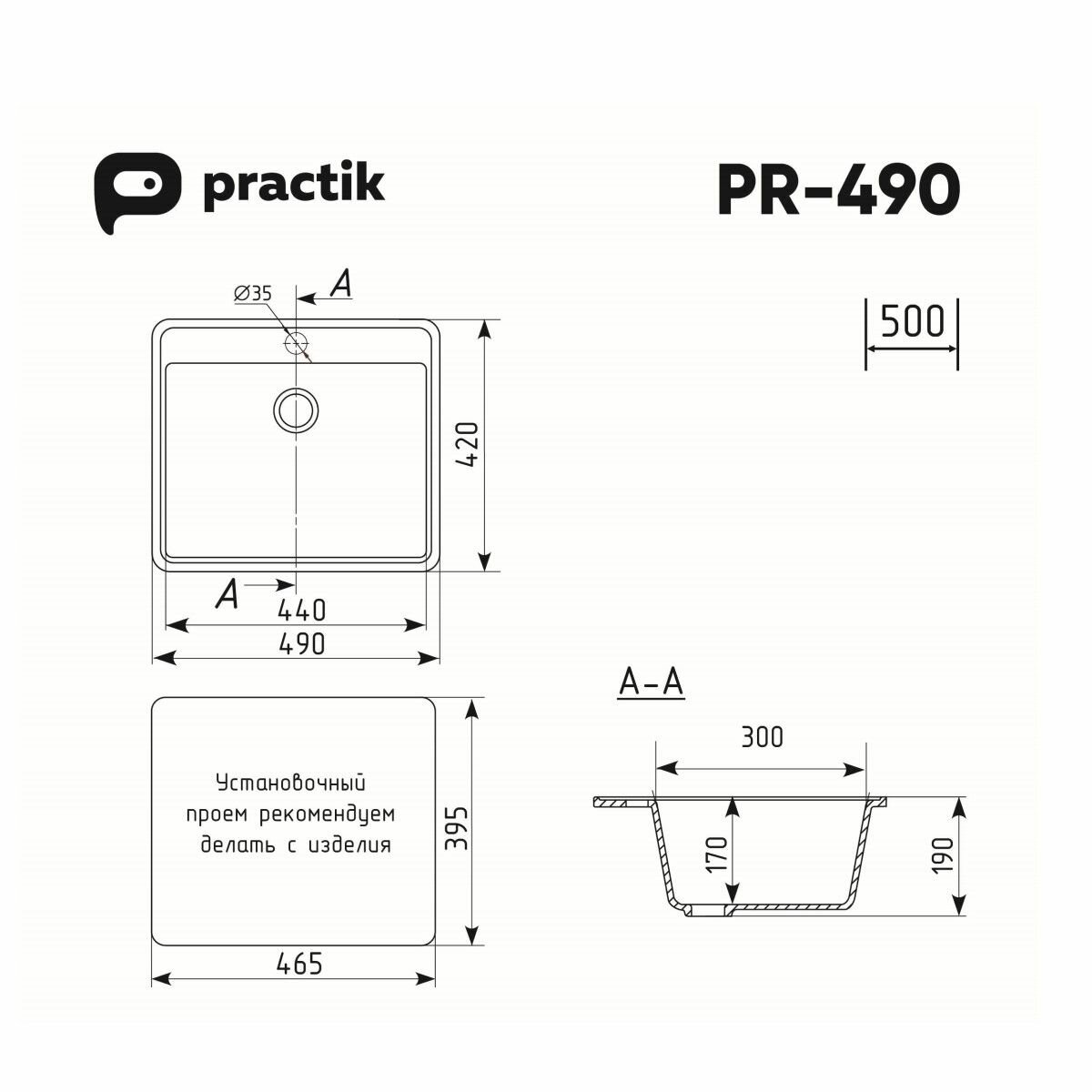 Кухонная мойка Practik PR-M-490-004 (без сифона), черный оникс — фото 1