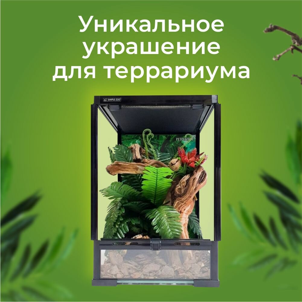 Коряга для террариума крученая 30 см