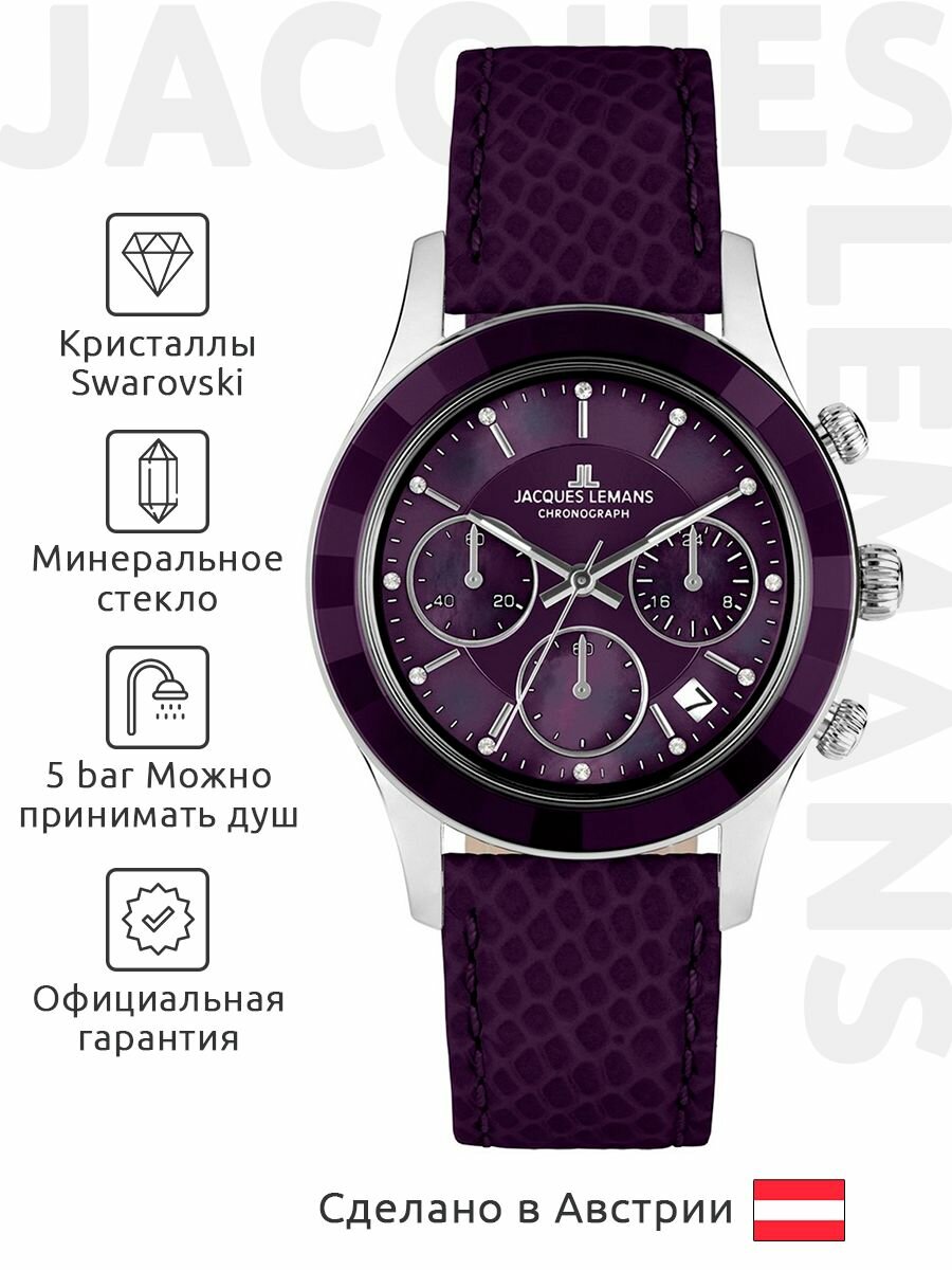 Наручные часы JACQUES LEMANS Sport 