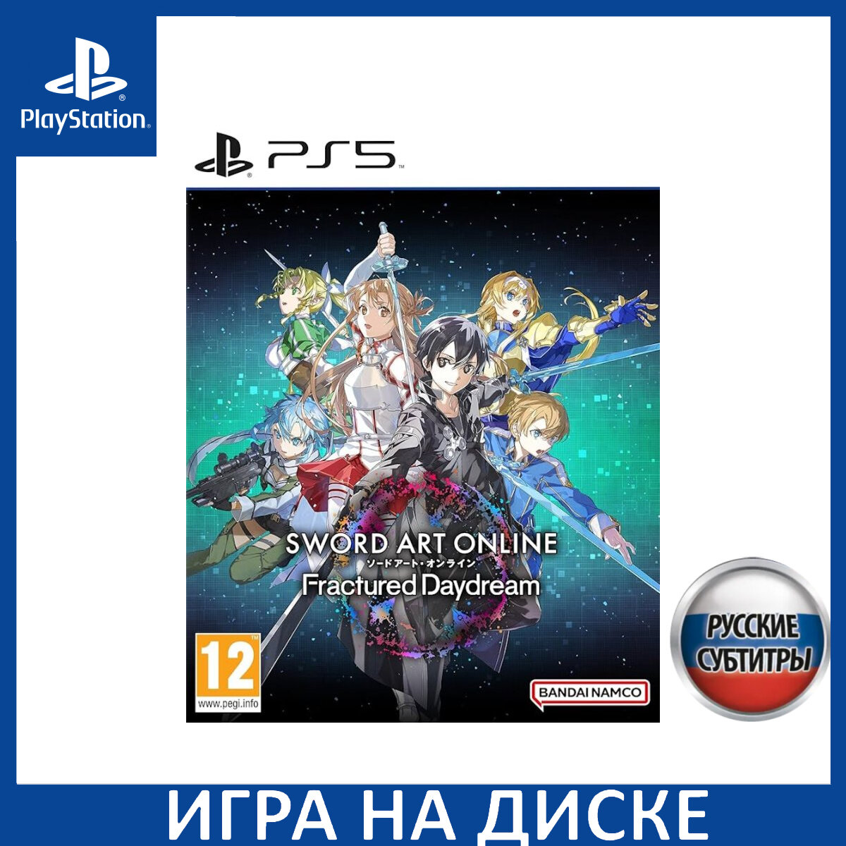 Игра Sword Art Online: Fractured Daydream для PlayStation 5
