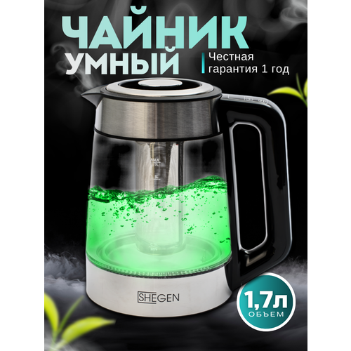 Чайник электрический стеклянный с поддержанием температуры SHEGEN умный с подсветкой 4200₽