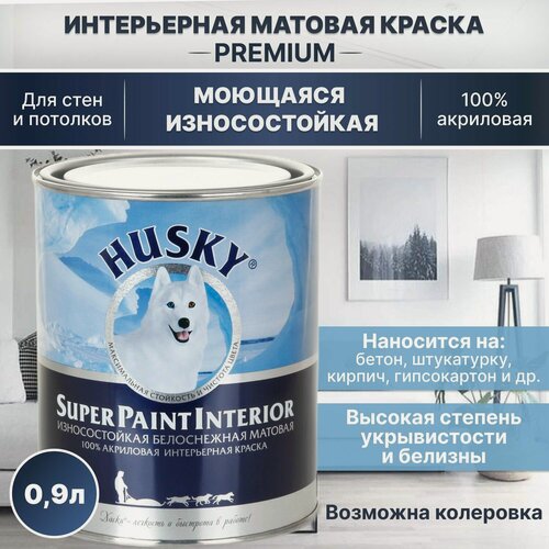 Изображение товара Краска для стен Husky Super Paint Interior акриловая, моющаяся, износостойкая, матовая, белоснежная 0,9 л