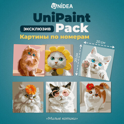 Изображение товара Набор картин по номерам UniPaint Pack "Милые котики" UNIDEA, 20x20 см