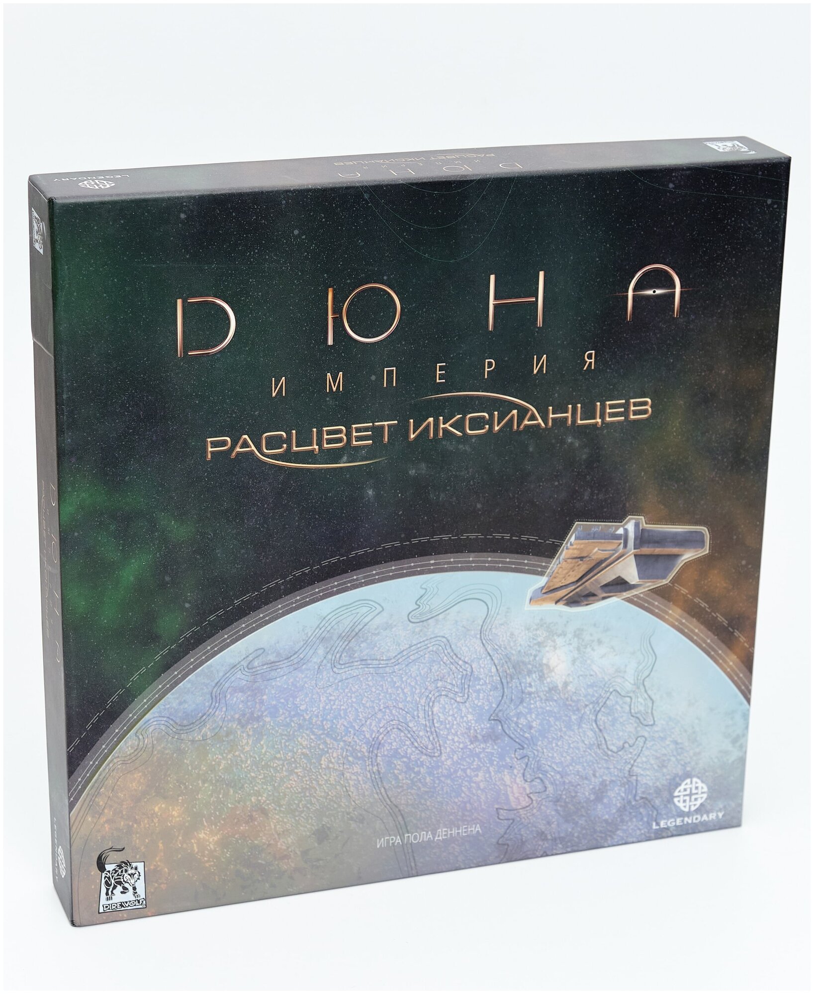 Дополнение для настольной игры Lavka Games Дюна. Империя: Расцвет иксианцев