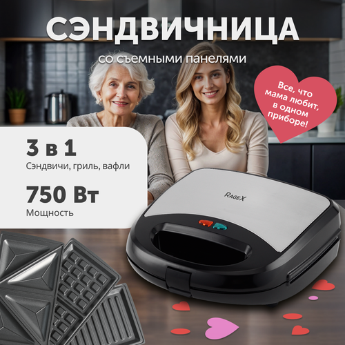 Мультипекарь 3 в 1 для гриля вафель сэндвичей 750 Вт черная 2696₽