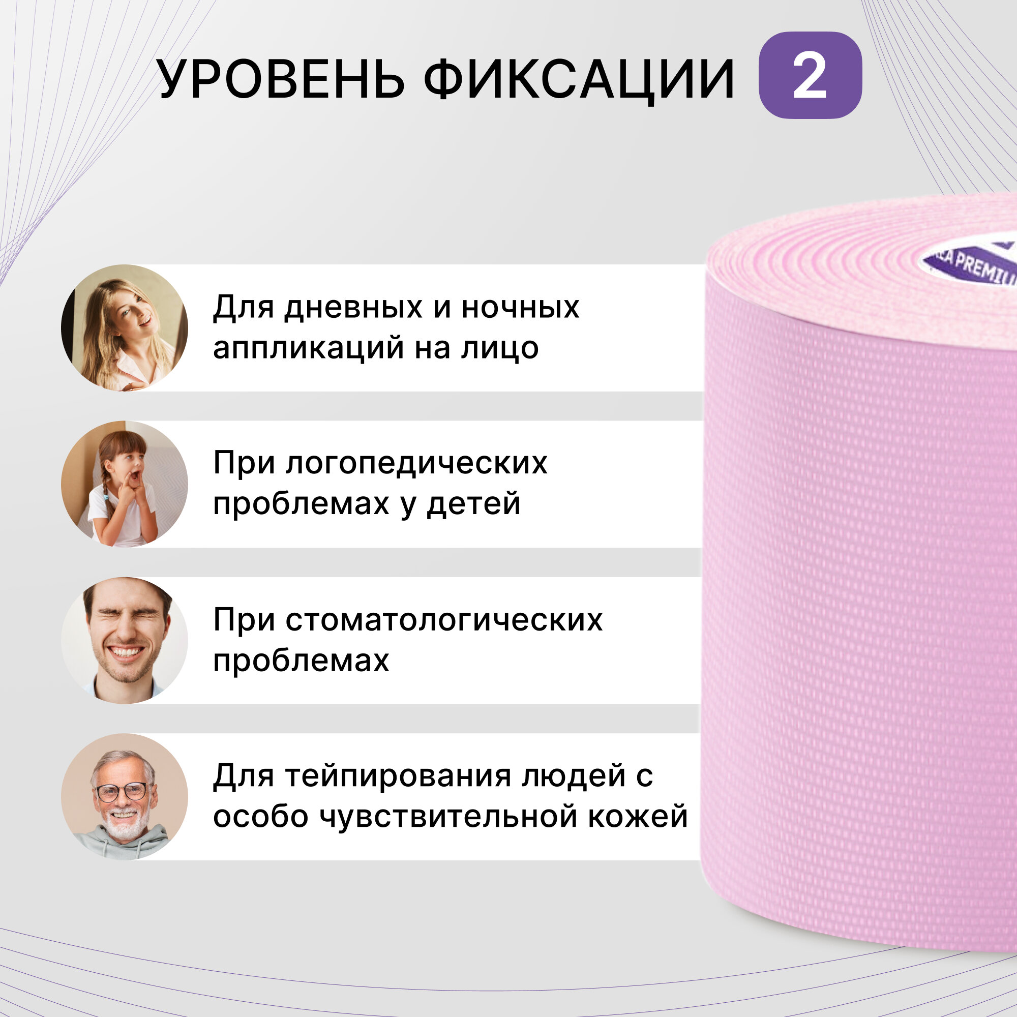 BBalance FACE, косметологический кинезио тейп для лица. Уровень фиксации 2. Размер 5см*5м, цвет сакура — фото 1