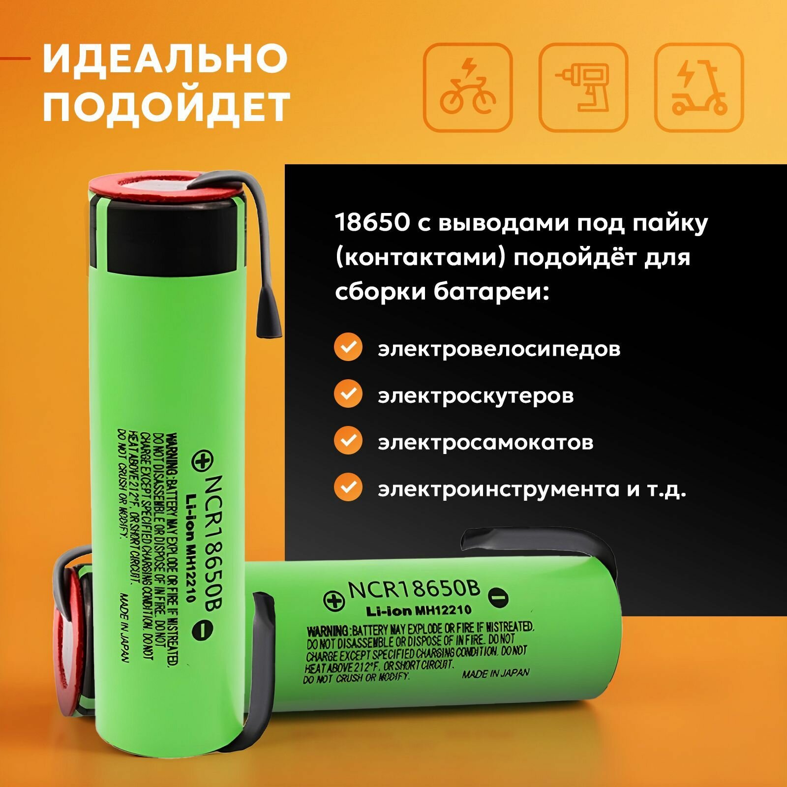 Аккумулятор 18650 с контактами - 4 шт. Li-ion NCR18650B 3400 mAh 3.7V — фото 1