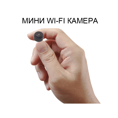 Мини камера глазок Wi-Fi A9 2882₽