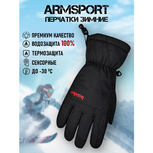 фото Перчатки armsport зима для мужчин, размер м, черный