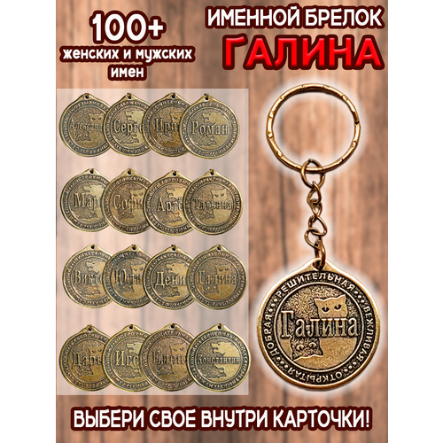 фото Брелок оптимабизнес, золотой