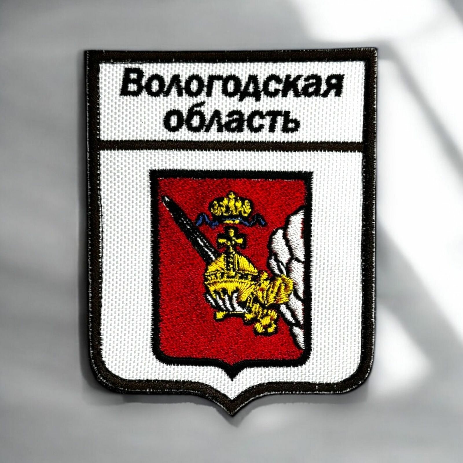 Шеврон "Вологодская область", текстиль, полиэстер, 9x7 см, бежево-бирюзовый — фото 1