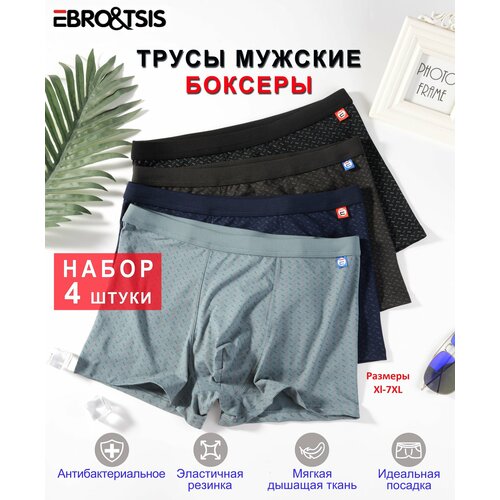 фото Трусы ebro & tsis, комплект из 4 шт., размер 44, ассорти