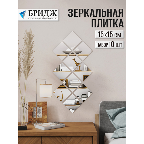 Зеркальная плитка Стекольное Производство Бридж, 15x15см, 10шт