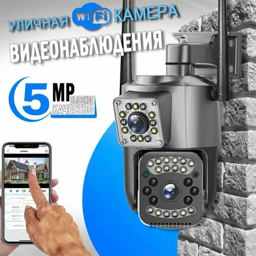 Камера видеонаблюдения V380 PRO поворотная два объектива уличная WIFI 3100₽
