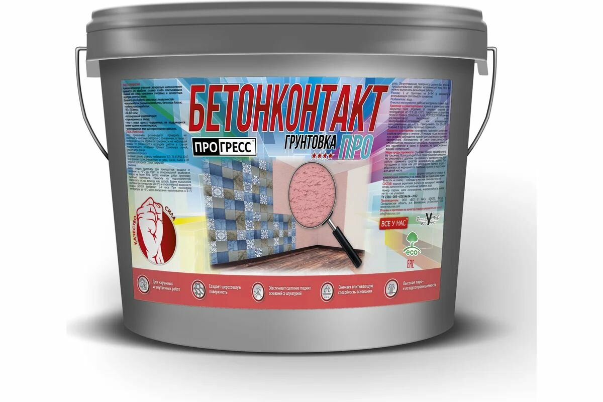 Акриловая грунтовка Прогресс бетонконтакт-про 6 кг УТ00004074