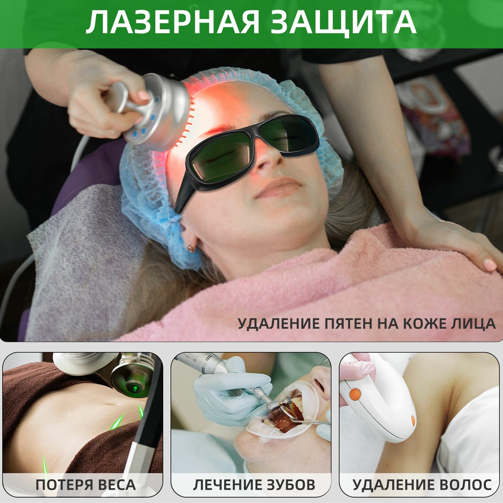Маски, Очки И Щитки Для Сварки Профессиональные очки для сварки IPL200 - 2000 нм Лазерные косметические очки OD5 +