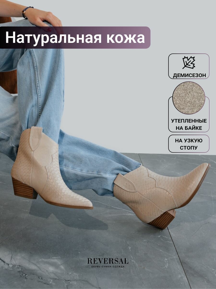Ботинки Reversal, размер 40, бежевый