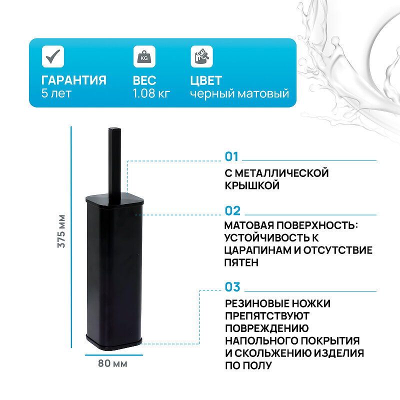 Ершик Wasserkraft K-1117Black - фото №19