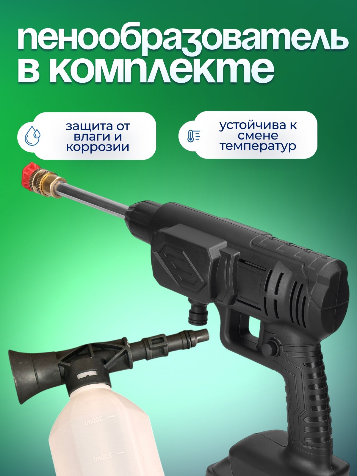 Изображение Мойка высокого давления для автомобиля аккумуляторная