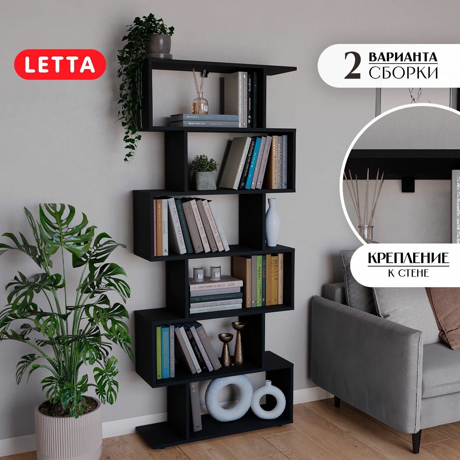 Стеллаж Letta Zett современный ЛДСП цвет чёрный 73 см x 25 см x 175.7 см