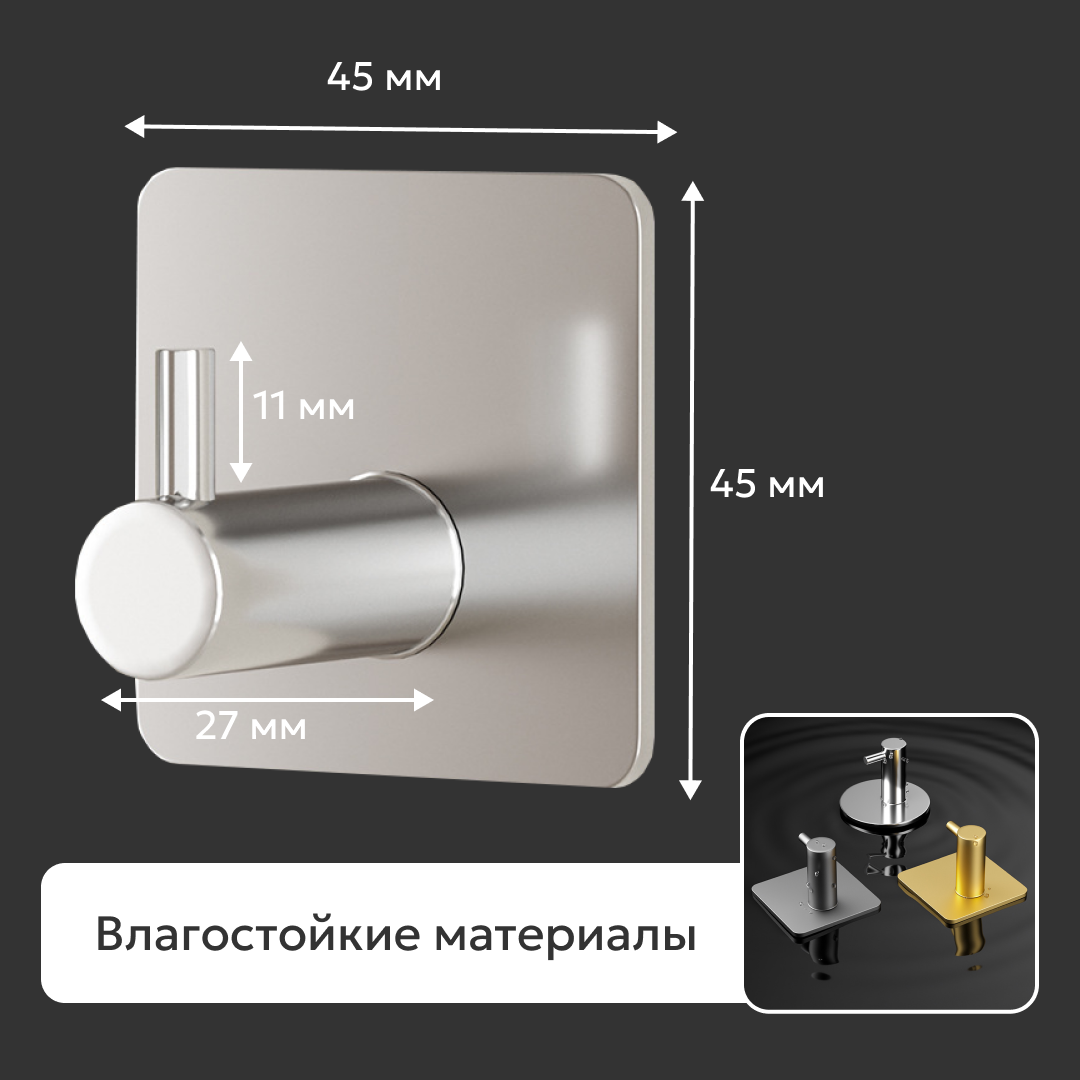 Крючки самоклеящиеся для кухни, ванной и прихожей, набор 4 штуки, вешалки для полотенец и одежды настенные металл, 4.5x4.5 см, shopping white — фото 1
