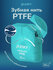 Тефлоновая зубная нить PTFE BLESKY 35 м, плоская, без вкуса