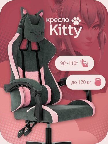 Изображение товара Кресло игровое Knight Kitty серый/розовый