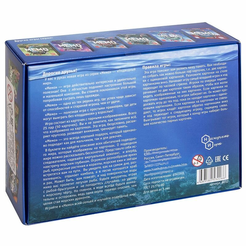 Мемо "Подводный мир" 50 карточек — фото 1