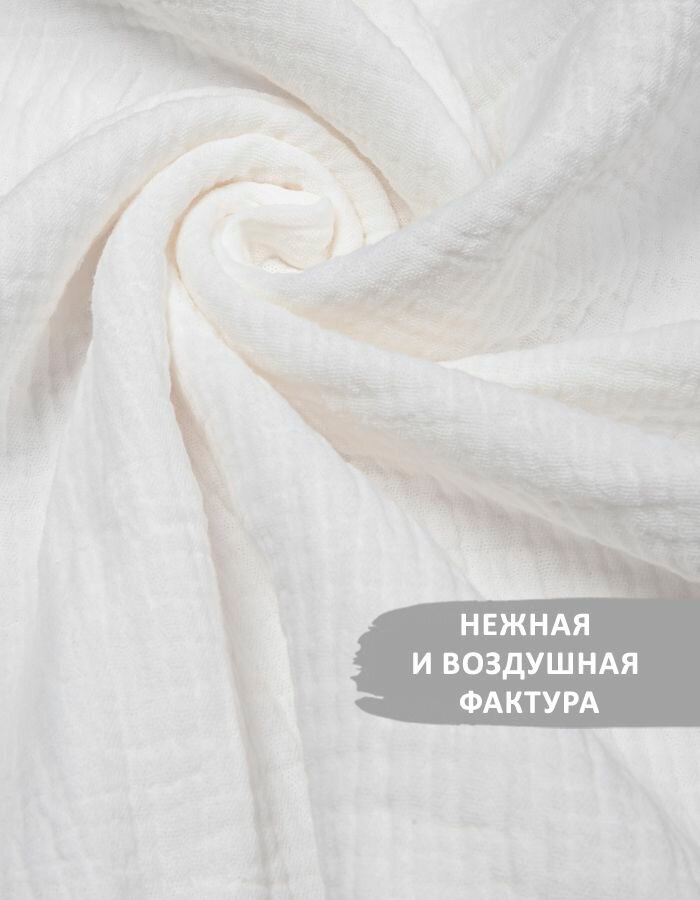 Плед детский муслиновый для новорожденных, белый, 100% хлопок, 100*125см — фото 1